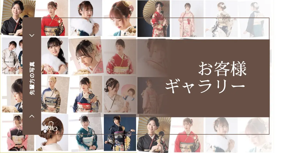 様々なデザインと色の伝統的な着物を着た女性たちのコラージュ。画像はグリッド状に配置され、画像の右側に日本語のテキストが表示されています。.