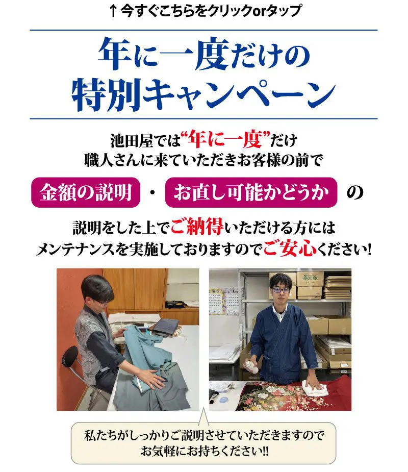 2枚の写真が掲載された日本の販促用チラシ。上の写真はテーブルに座って工具を持つ職人、下の写真はバッグや書類が置かれた机を挟んで顧客と話す男性。全体に日本語のテキストが入っている。.
