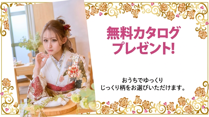 花柄の着物を着た女性が、茶器が並んだテーブルの前に座っています。その横には、無料のカタログプレゼントの案内と、自宅でデザインを選べる旨が日本語で書かれています。縁取りには、金色とピンク色の花柄が施されています。.